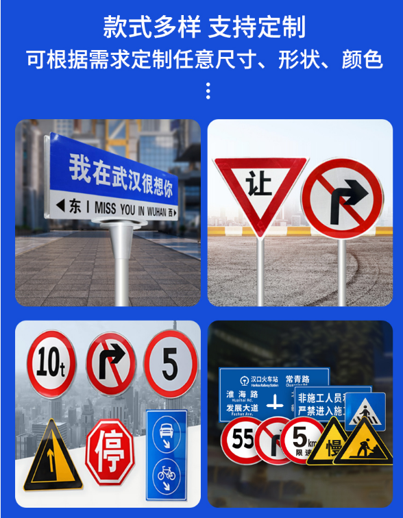 襄阳交通标志牌
