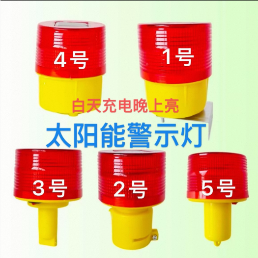 襄阳太阳能警示灯